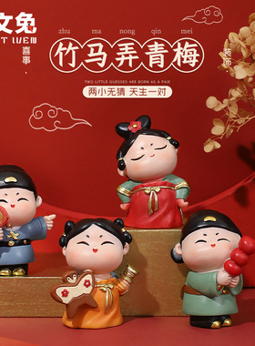唐小圆和小竹马情侣摆件情人节限定送礼好物国潮家居装饰品客厅