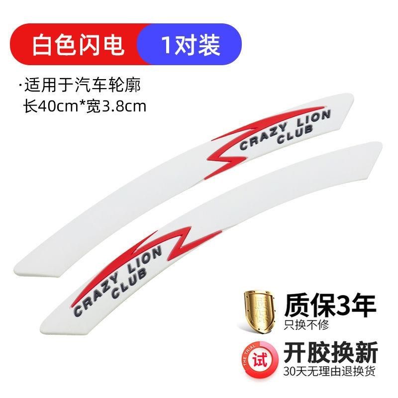 汽车轮眉防撞条车轮眉贴缓冲硅胶装饰轮毂防刮蹭擦加宽通用保护贴,汽车用品/电子/清洗/改装,防撞胶条/防刮条,淘宝优惠券,粉丝福利购,淘宝优惠卷