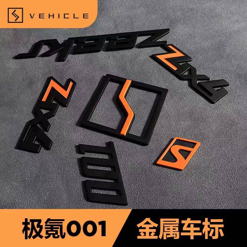 适用于极氪001车头标尾标金属个性字母黑化标机盖标外观改装街区
