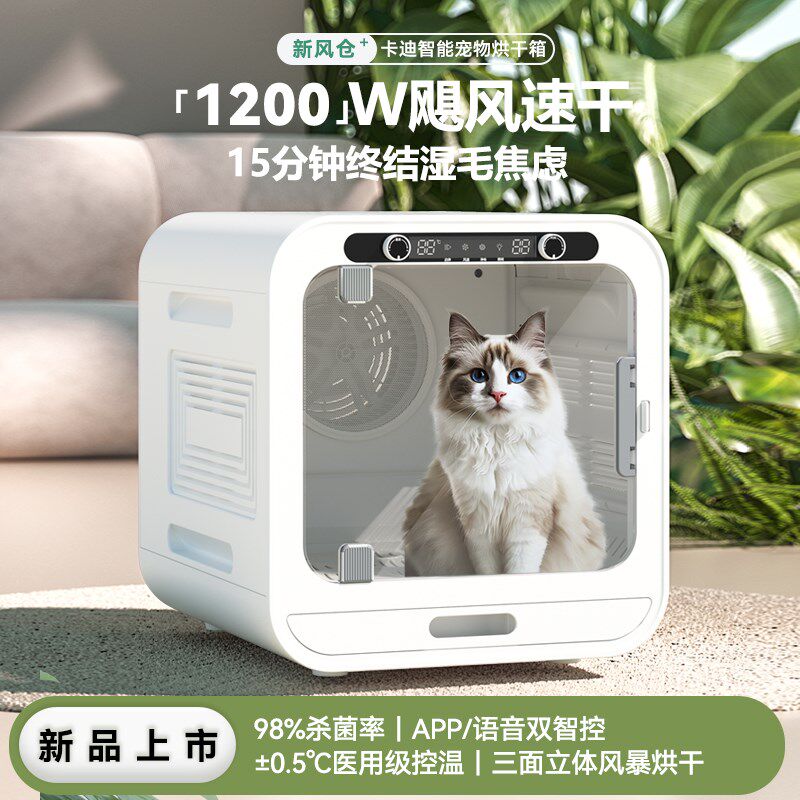 易兴宠物烘干箱猫咪自动吹干机家用洗澡吹毛烘干神器狗狗吹风吹水