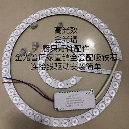 led灯芯替换全光谱吸顶灯风扇灯盘改造灯板三色护眼磁吸光源模组