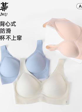 优幕无痕内衣夏季薄款凉感透气网孔软支撑防下垂背心式文胸 12364