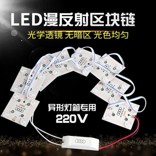led漫反射灯条区块链灯广告灯箱led灯带条机箱模组光源贴片软灯条