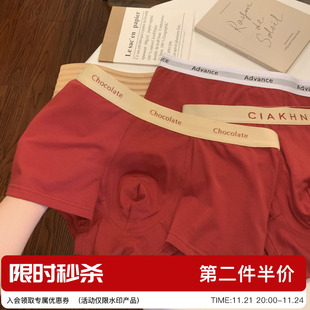 纯棉全棉抑菌本命年结婚大尺码 保暖四角短裤 四角 男士 龙年红色内裤