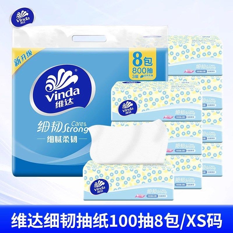 实惠户外家用旅行用品不掉屑亲肤纸巾宿舍不易破损加家庭装便携携,户外/登山/野营/旅行用品,户外休闲衣裤套装,淘宝优惠券,粉丝福利购,淘宝优惠卷