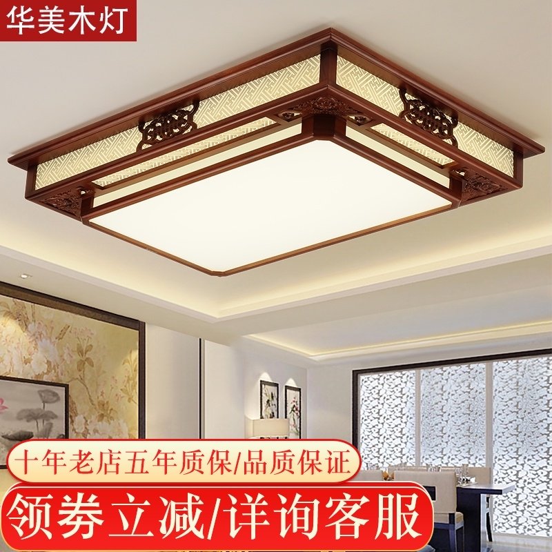 实木浮雕LED中式吸顶灯 新古典大气客厅灯具高档卧室灯 酒店灯饰
