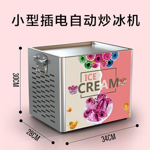 插电炒酸奶机家j用小型炒冰机插电款儿童摆X摊充电商用全自动家庭