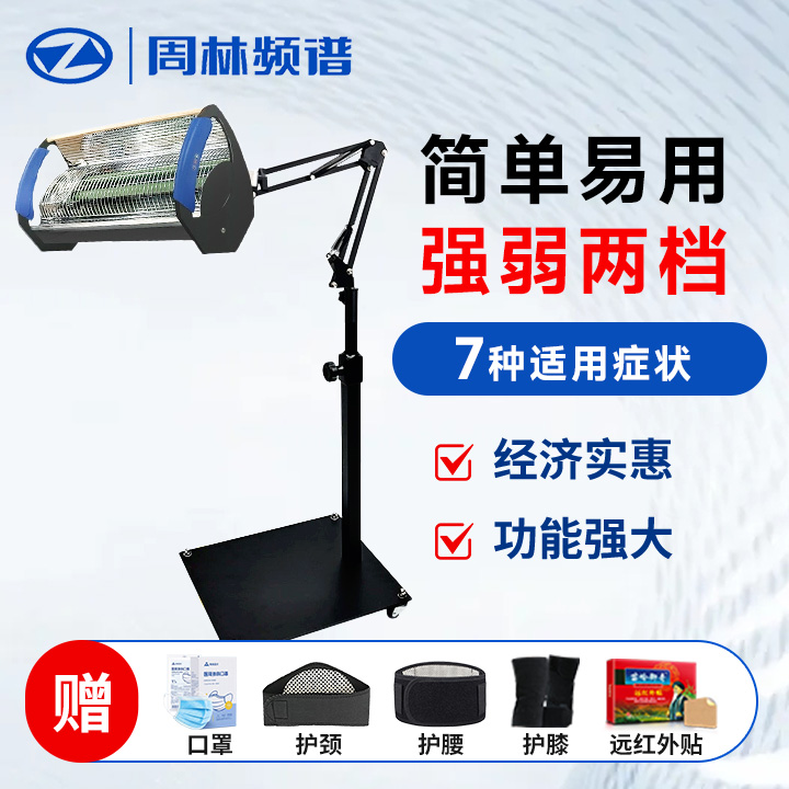 周林频谱仪WS-301+支架