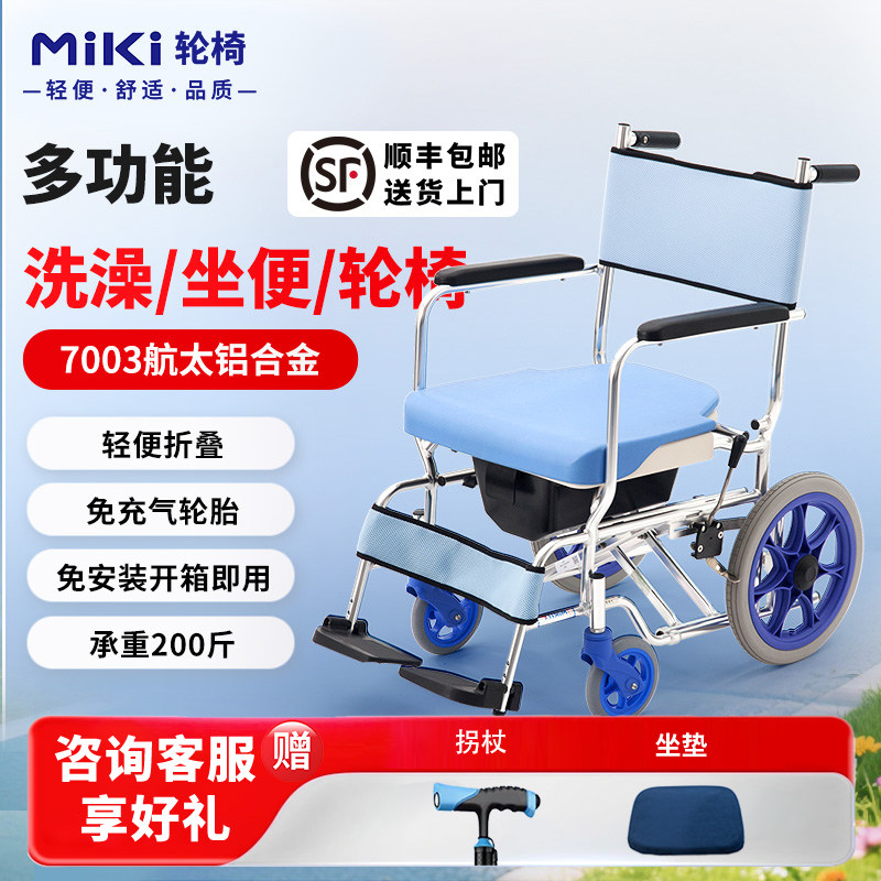 MIKI三贵轮椅CS-2轻便折叠老人轮椅可洗澡带便盆轮椅残疾人代步车