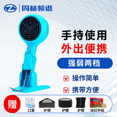 周林频谱仪WS-501S家用