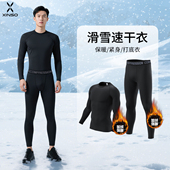 滑雪保暖打底内衣速干紧身套装 男秋冬加绒运动跑步骑行健身压缩裤