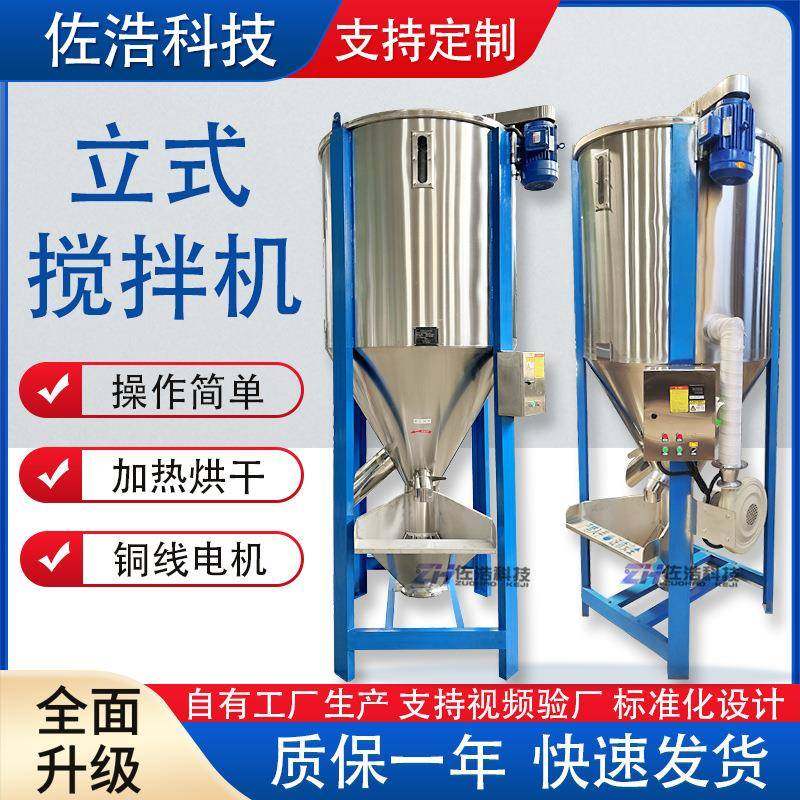 塑料颗粒烘干机塑料粒子搅拌机PET结晶加热拌料机片料螺杆混料机,清洗/食品/商业设备,食品搅拌机,淘宝优惠券,粉丝福利购,淘宝优惠卷