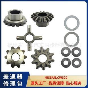 十字轴半轴齿轮汽车配件差速器修理包适用于五十铃卡车差速锁