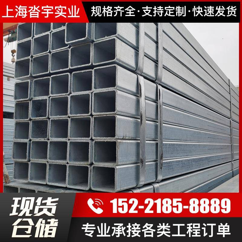 镀锌方管20*20—500*500热镀锌方管/镀锌方钢管矩形管Q235/Q355B