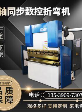 厂家直销液压数控折弯机WC67E-100T/3200扭轴同步数控折弯机