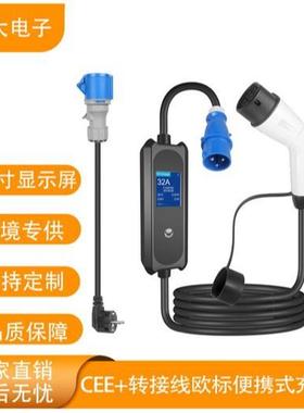 ST-E210G套装国标GBT新能源汽车家用交流便携式充电枪套装7/11KW