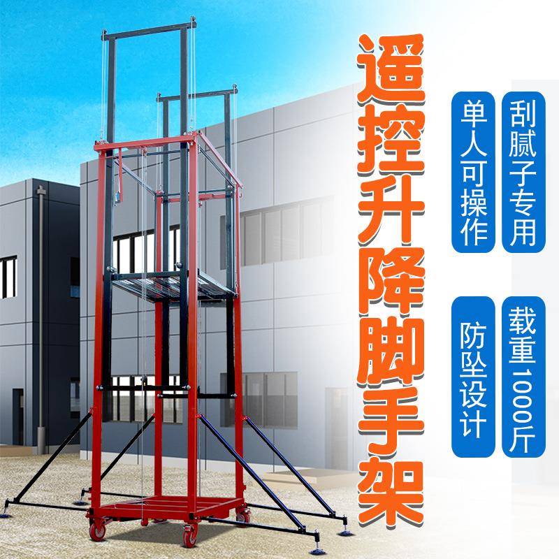 电动脚手架遥控升高工地施工登高家用装修移动折叠多功能升降平台