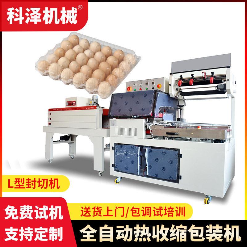 化妆品盒子包装机鸡蛋热收缩膜包装机洗发水沐浴露塑封包装机