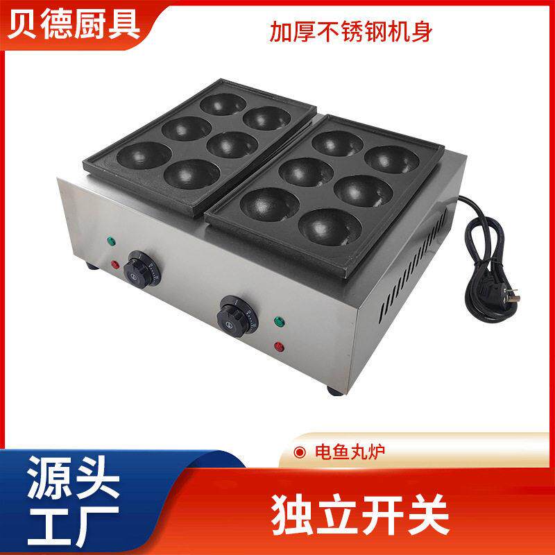 跨境现货电鱼丸炉小吃店商用设备章鱼烧机电热板章鱼小丸子炉