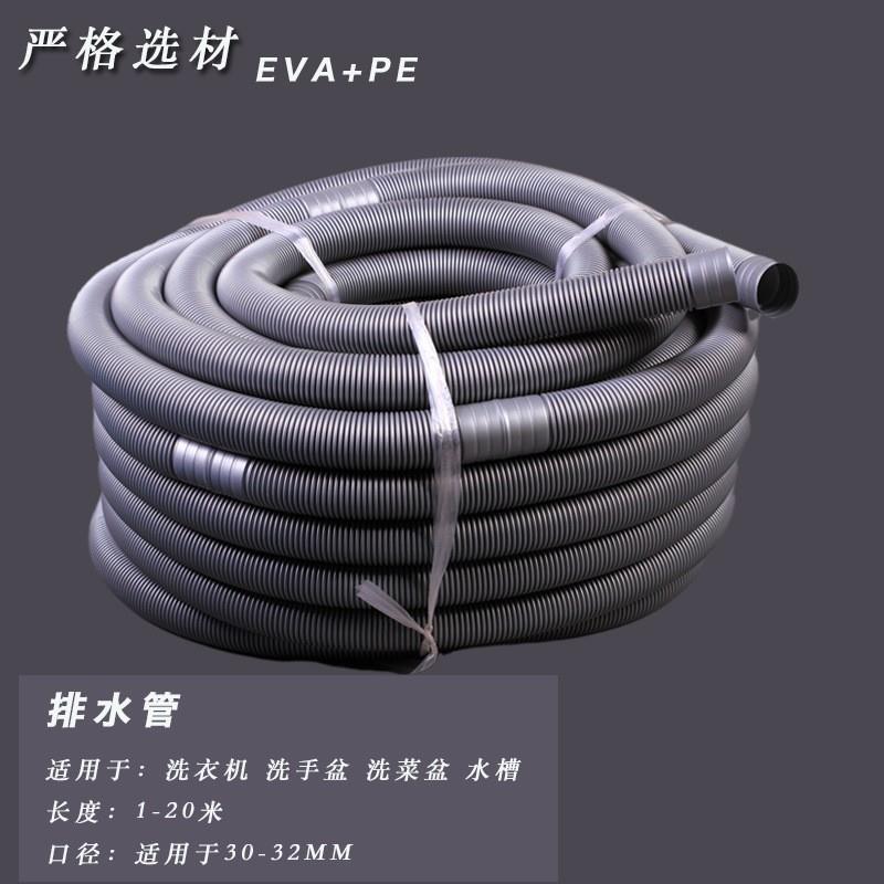 半自动洗衣机排水管盘管波轮通用30-32口径出水管整卷可裁剪