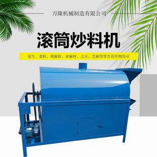 开油坊用滚筒炒锅全自动芝麻菜籽多功能炒籽机大型电加热炒货机