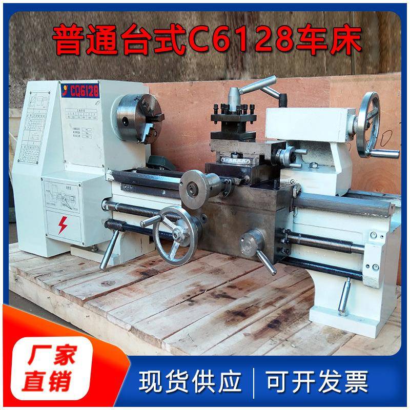 普通车床CA6128金属加工重力切削螺纹小型家用高精密卧式马鞍机床