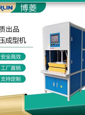 深圳厂家供应2023款BL109R-100T手机后盖热压机玻纤热压成型机