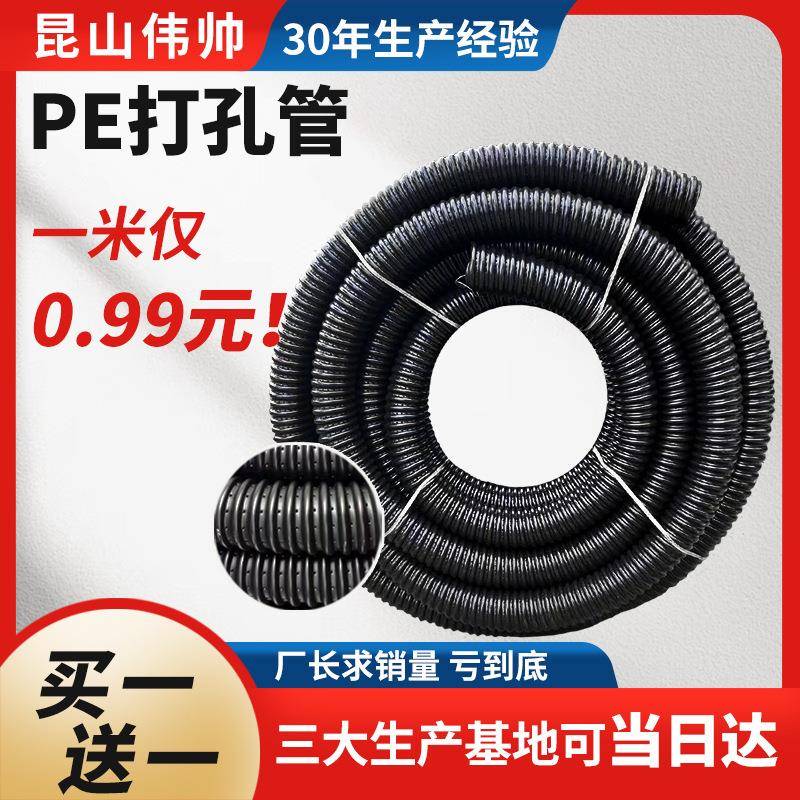 PE渗水波纹管单壁螺旋打孔管包布透水管排水管农田排水灌溉管