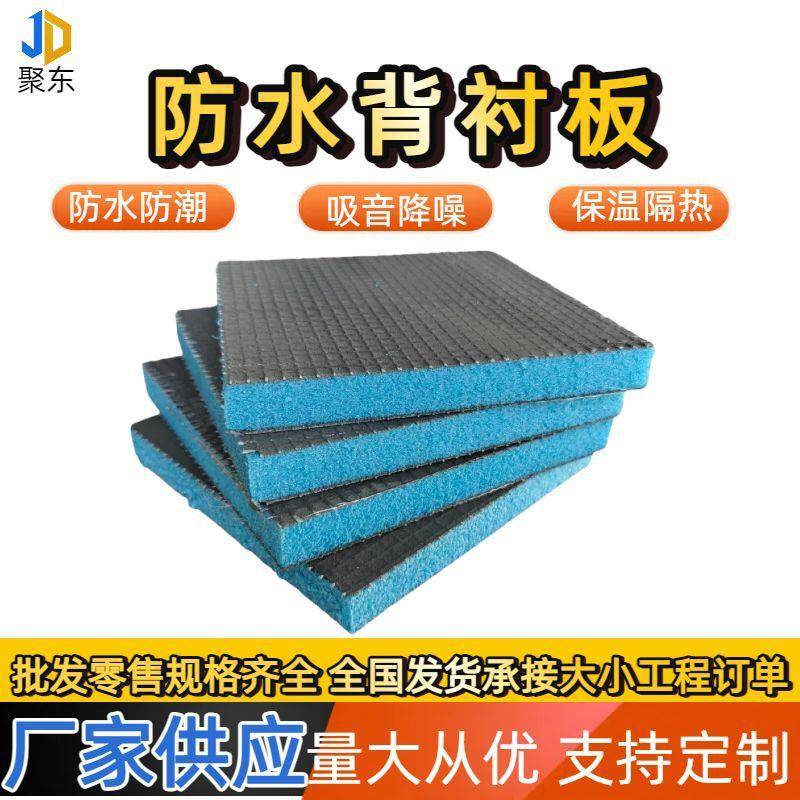 防水背衬板隔热隔音防潮包管隔墙吊顶卫生间地下室xps挤塑隔断板
