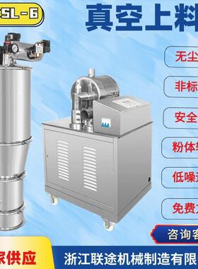 食品级真空上料机负压输送设备食品粉末制药颗粒吸料机ZKSL-6抽料