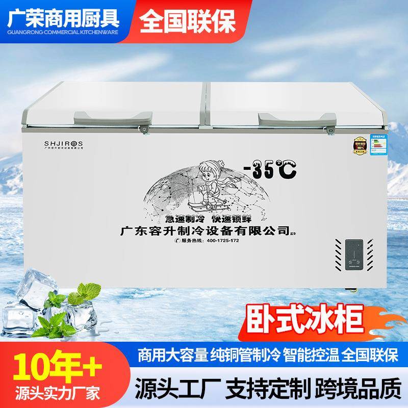 大容量卧式冰柜商用冷冻冰箱家用超市保鲜柜雪糕冰淇淋后厨冷藏柜