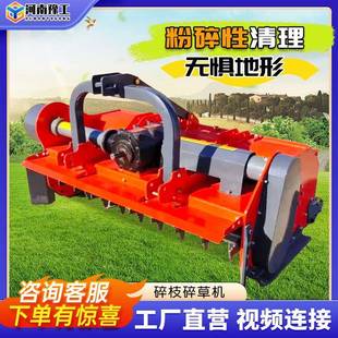 拖拉机碎枝机悬挂式单双辊果园修剪树枝粉碎园林绿化枯树枝碎枝机