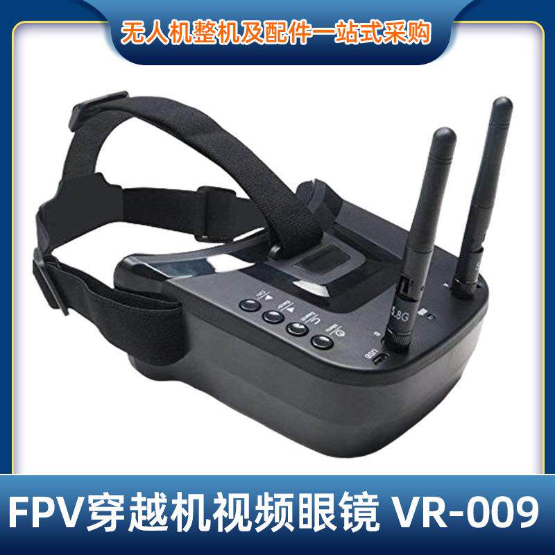 FPV穿越机视频眼镜VR-009