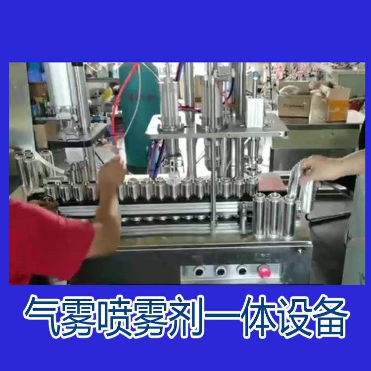 除胶剂喷雾气雾剂灌装设备去除不干胶各种胶水溶解剂4合1设备,工业油品/胶粘/化学/实验室用品,其他实验室设备,淘宝优惠券,粉丝福利购,淘宝优惠卷