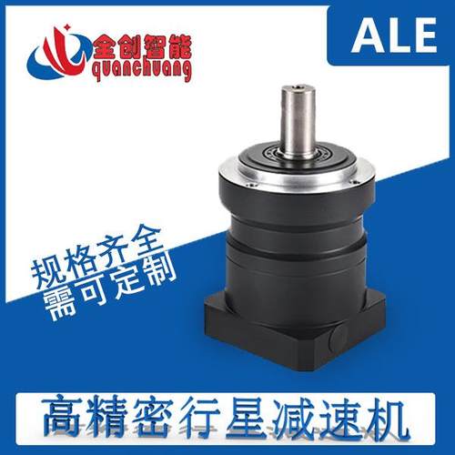 精密行星减速机ALE070090伺服电机