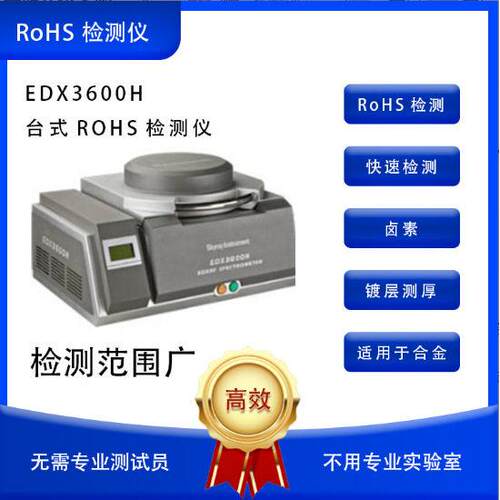 合金元素分析仪便携式X荧光有害元素分析仪金属元素ROHS卤素检测