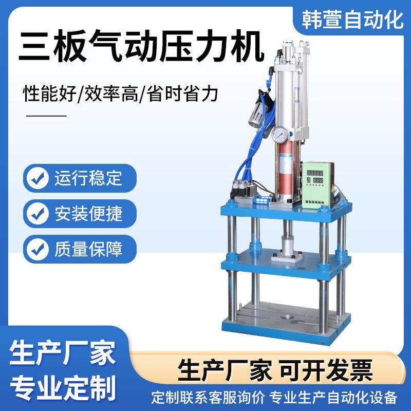 厂家供应全自动数控三板气动压力机铆钉增压机床气冲压机气压机,五金/工具,其他机械五金,淘宝优惠券,粉丝福利购,淘宝优惠卷