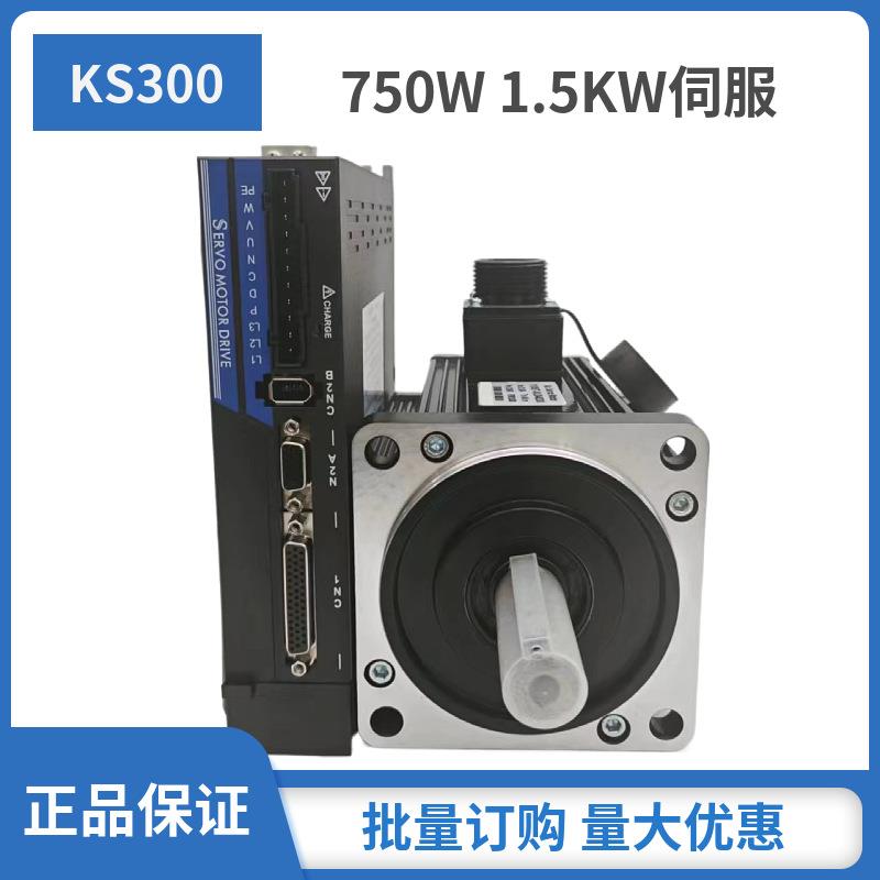 光电增量编码器S300伺服电机750W1.5W自动化量大交流伺服套装