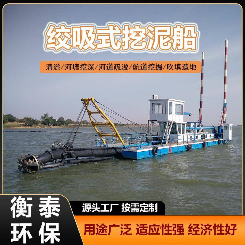 10寸河道绞吸式挖泥船大型挖泥船内河水下清淤挖泥船厂家供应