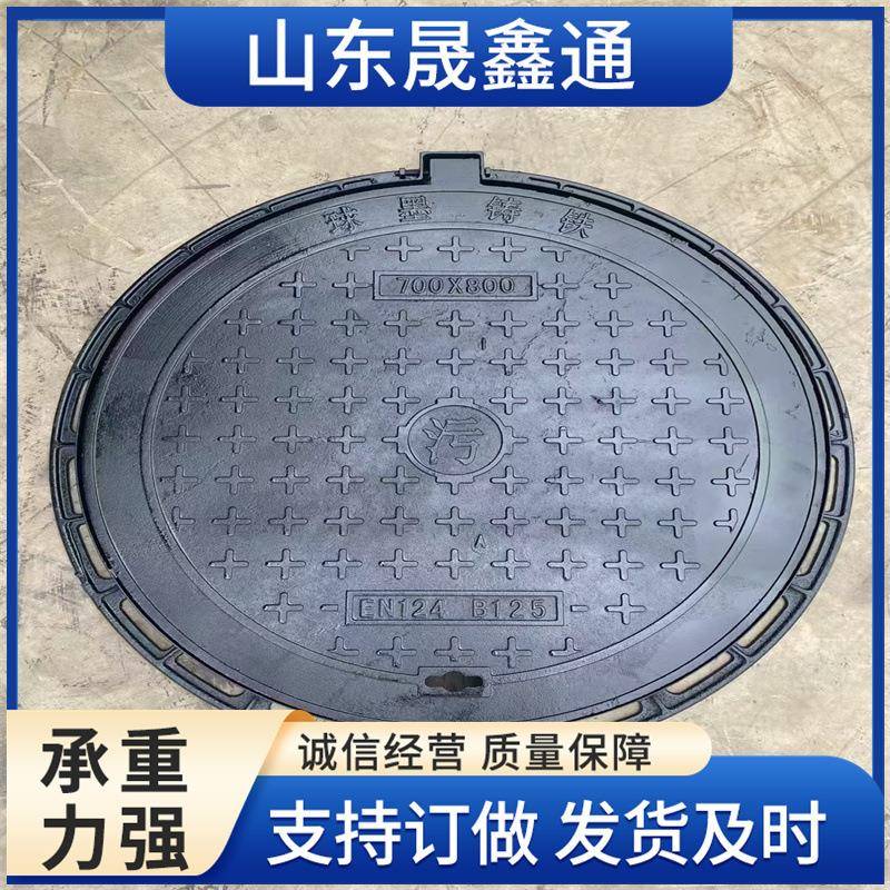 球墨铸铁井盖防沉降市政雨污圆形井盖700*800重型电力现货供应