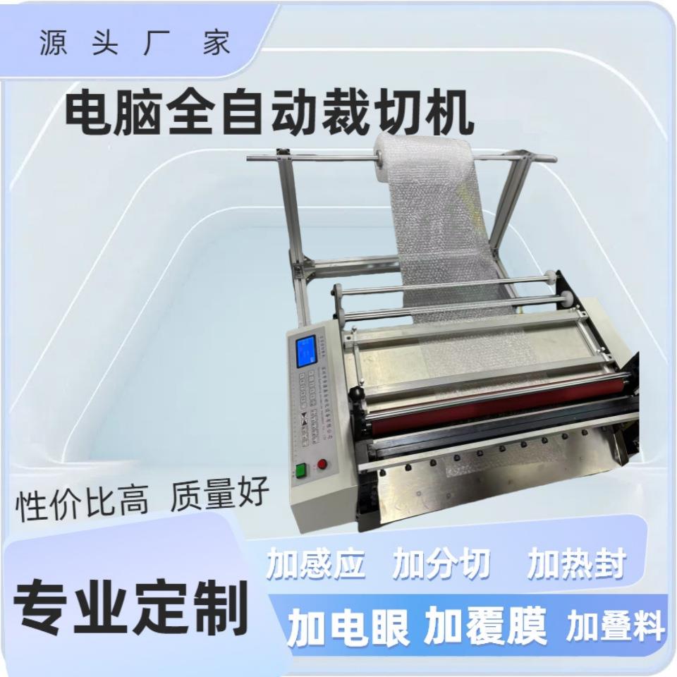 现货无纺布裁切机皮革横切机植绒布切断机电脑全自动断布机数控