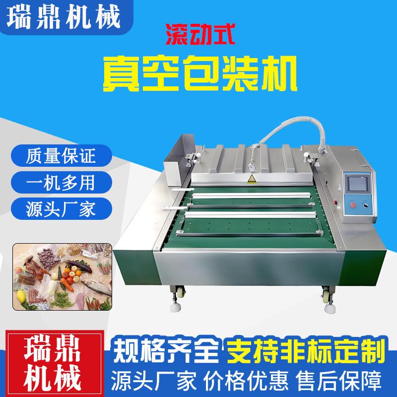 全自动玉米真空包装机脆枣果冻真空封口机酸菜泡椒凤爪包装机