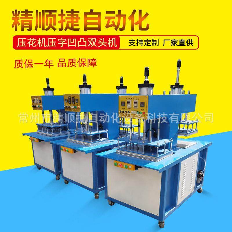 皮革凹凸压花机皮革压logo商标压字设备源头厂家,文具电教/文化用品/商务用品,压花器,淘宝优惠券,粉丝福利购,淘宝优惠卷
