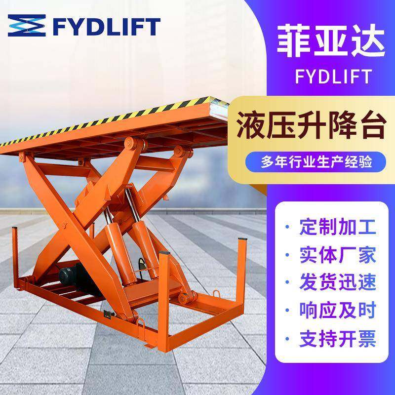 厂家供应电动液压升降平台、剪叉式升降台,搬运/仓储/物流设备,其他起重搬运设备,淘宝优惠券,粉丝福利购,淘宝优惠卷