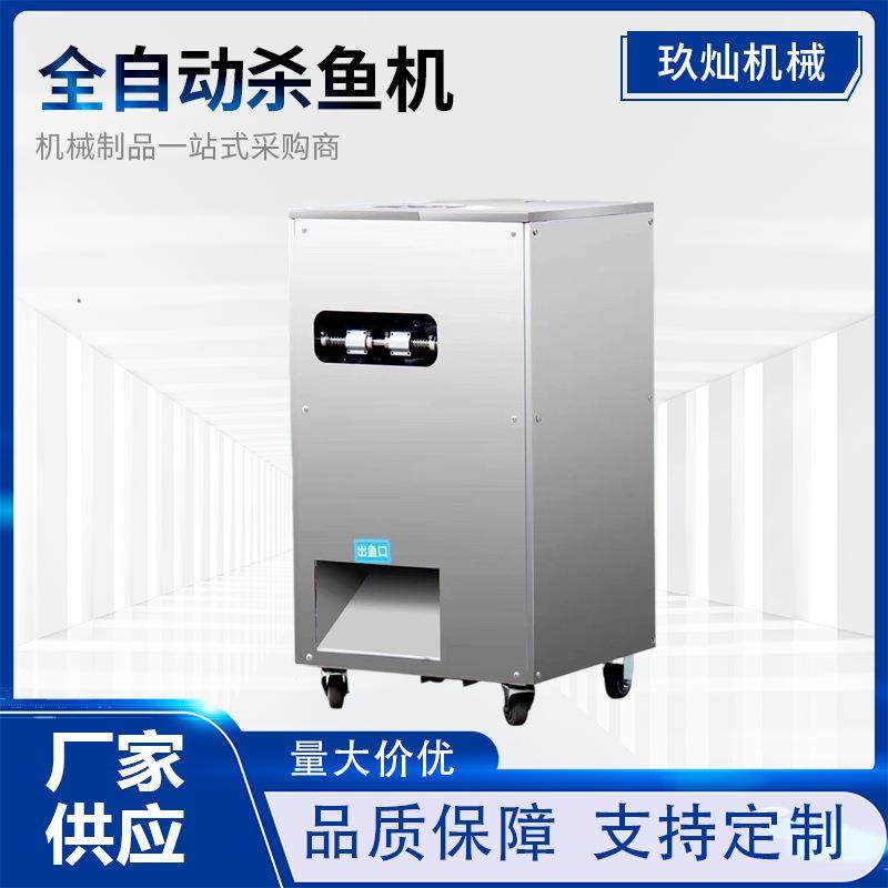 厂家全自动商用杀鱼机加长开背开肚杀鱼机多功能不锈钢连续杀鱼机,清洗/食品/商业设备,其他食品加工设备,淘宝优惠券,粉丝福利购,淘宝优惠卷