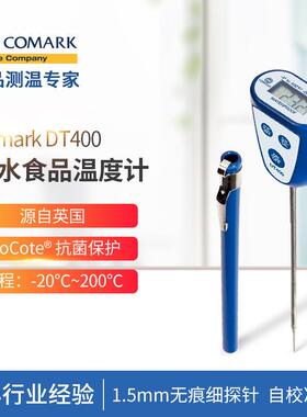 COMARK食品温度计商用家用厨房高精度烘焙奶温油温测水温探针式