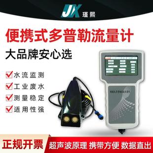 便携式多普勒流速仪传感器超声波流速仪流量仪测不满管流量计仪器
