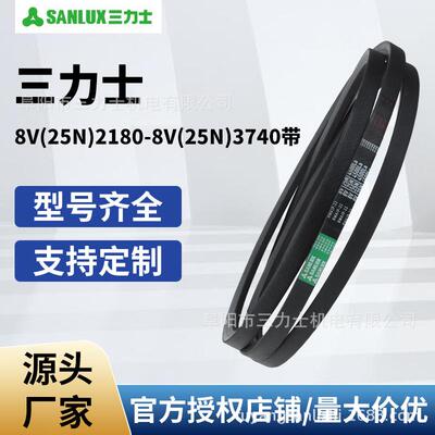 现货三力士三角带8V型(2180-3740)超强耐磨耐油工业皮带规格齐全