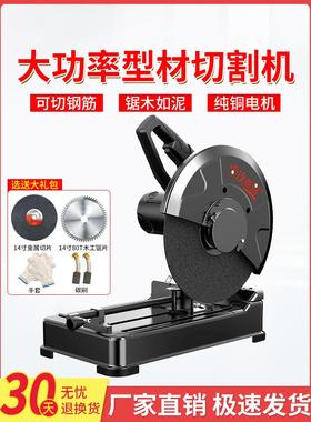 型材切割机355MM大功率界铝机多功能木材金属不锈钢220V台式电锯