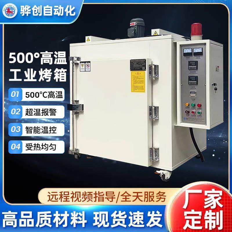 工业高温烤箱特氟龙喷涂烤箱铝材铝锭退火淬火炉500度退火炉模具,机械设备,其他机械设备,淘宝优惠券,粉丝福利购,淘宝优惠卷